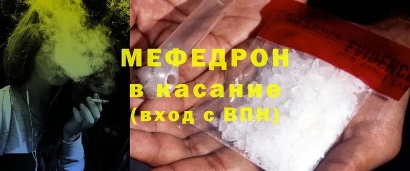 МЕГА ССЫЛКА  где купить   Жердевка  Меф mephedrone 