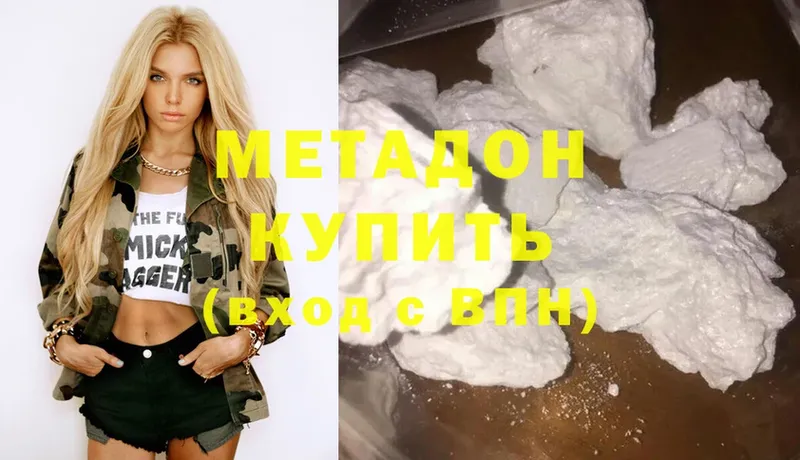 Метадон methadone  как найти наркотики  Жердевка 